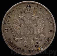 10 злотых 1825 года IВ Для Польши