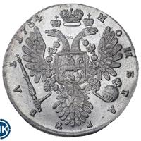 1 рубль 1734 года