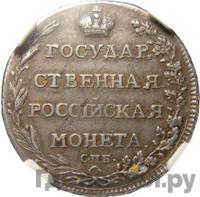 Полуполтинник 1803 года
