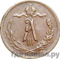 1/2 копейки 1894 года