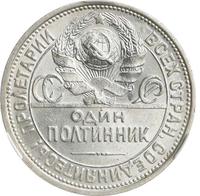 Один полтинник 1927 года