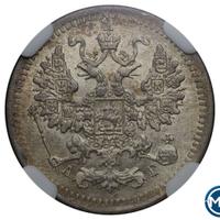 5 копеек 1888 года СПБ АГ