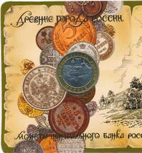 10 рублей 2005 года ММД