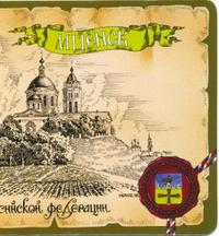 10 рублей 2005 года ММД