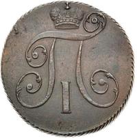 2 копейки 1798 года