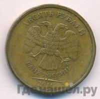 10 рублей 2011 года