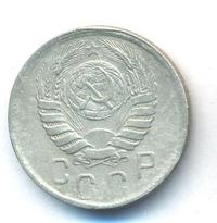 15 копеек 1941 года