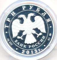 3 рубля 2013 года ММД