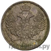 20 копеек - 40 грошей 1848 года МW Русско-Польские