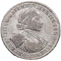 Полтина 1720 года