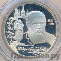 2 рубля 1996 года ЛМД