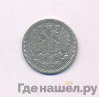 15 копеек 1868 года СПБ НI