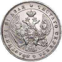 1 рубль 1843 года