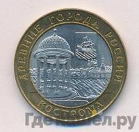 10 рублей 2002 года СПМД