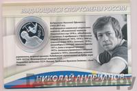 2 рубля 2014 года ММД