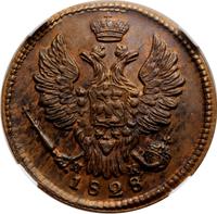 1 копейка 1828 года