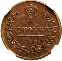 1 копейка 1828 года