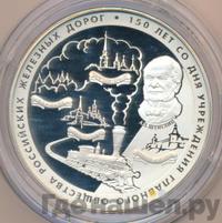 25 рублей 2007 года СПМД