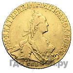 5 рублей 1773 года СПБ