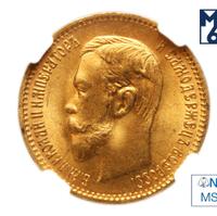 5 рублей 1903 года АР