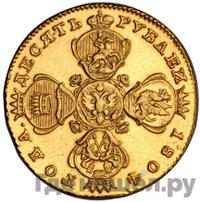 10 рублей 1804 года