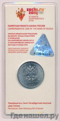 25 рублей 2014 года  Сочи 2014