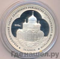 3 рубля 2008 года ММД