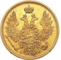 5 рублей 1850 года