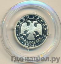 1 рубль 2006 года СПМД