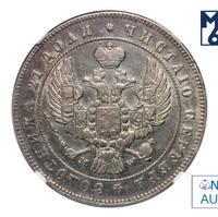 1 рубль 1847 года