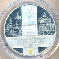 25 рублей 2014 года СПМД