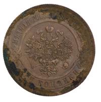 3 копейки 1913 года СПБ