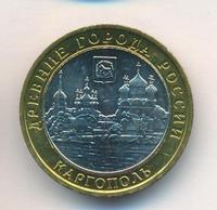 10 рублей 2006 года ММД