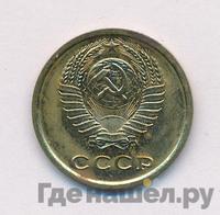2 копейки 1966 года
