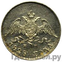 10 копеек 1828 года СПБ НГ