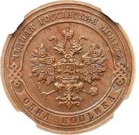 1 копейка 1904 года СПБ