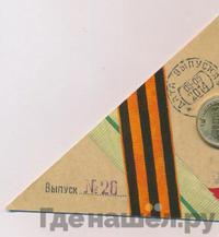 10 рублей 2014 года СПМД Города воинской славы