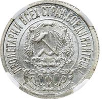 15 копеек 1921 года  РСФСР