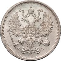 10 копеек 1900 года СПБ ФЗ
