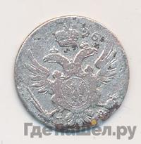 5 грошей 1826 года IВ Для Польши