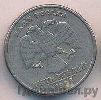 5 рублей 1998 года