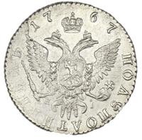 Полуполтинник 1767 года ММД EI