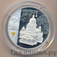 25 рублей 2014 года СПМД