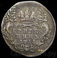 Гривенник 1755 года