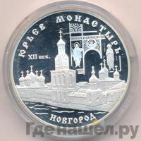 3 рубля 1999 года СПМД