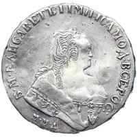 1 рубль 1751 года