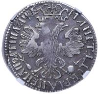 Полтина 1705 года