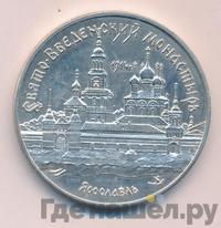 3 рубля 1997 года ММД