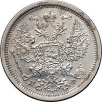 20 копеек 1881 года СПБ НФ