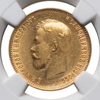 10 рублей 1909 года ЭБ